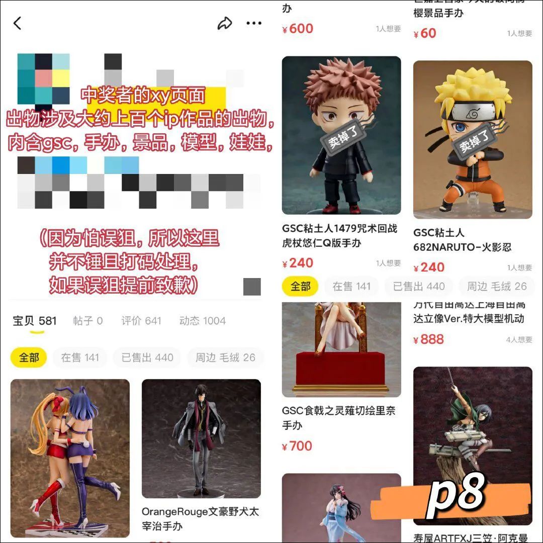 买二次元周边在哪个平台,买二次元周边的是什么心理