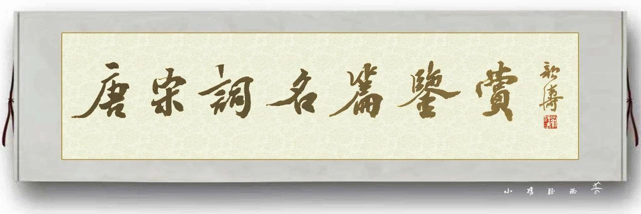 对皇甫松采莲子的评价完整版,采莲子皇甫松中表达的情感