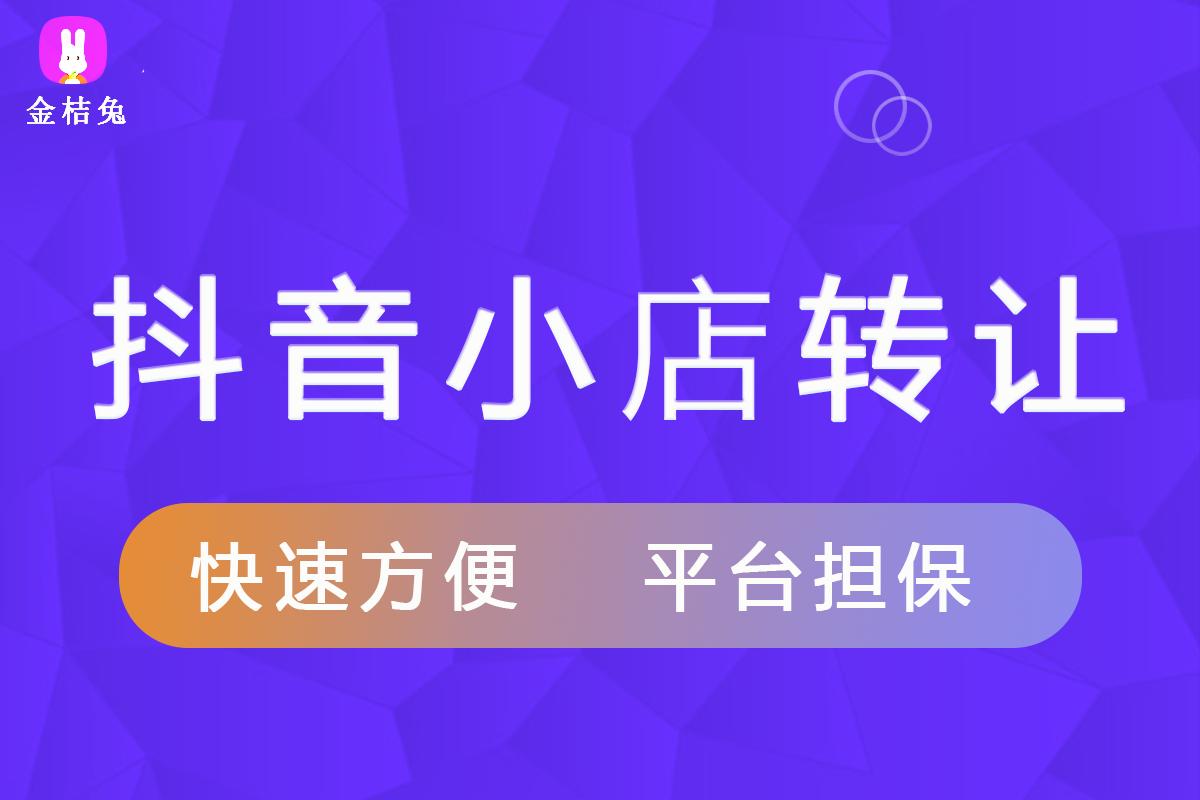 如何安全度过抖音小店新手期,抖音小店类目新手怎么选择
