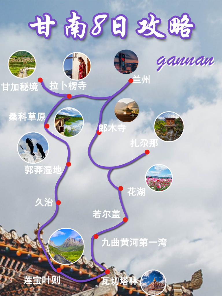 甘南真的值得去吗,来甘南一定要知道的事