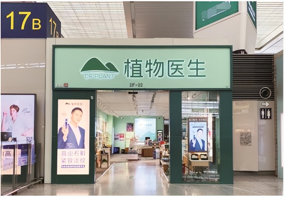 植物医生门店是什么运营模式,植物医生门店运营