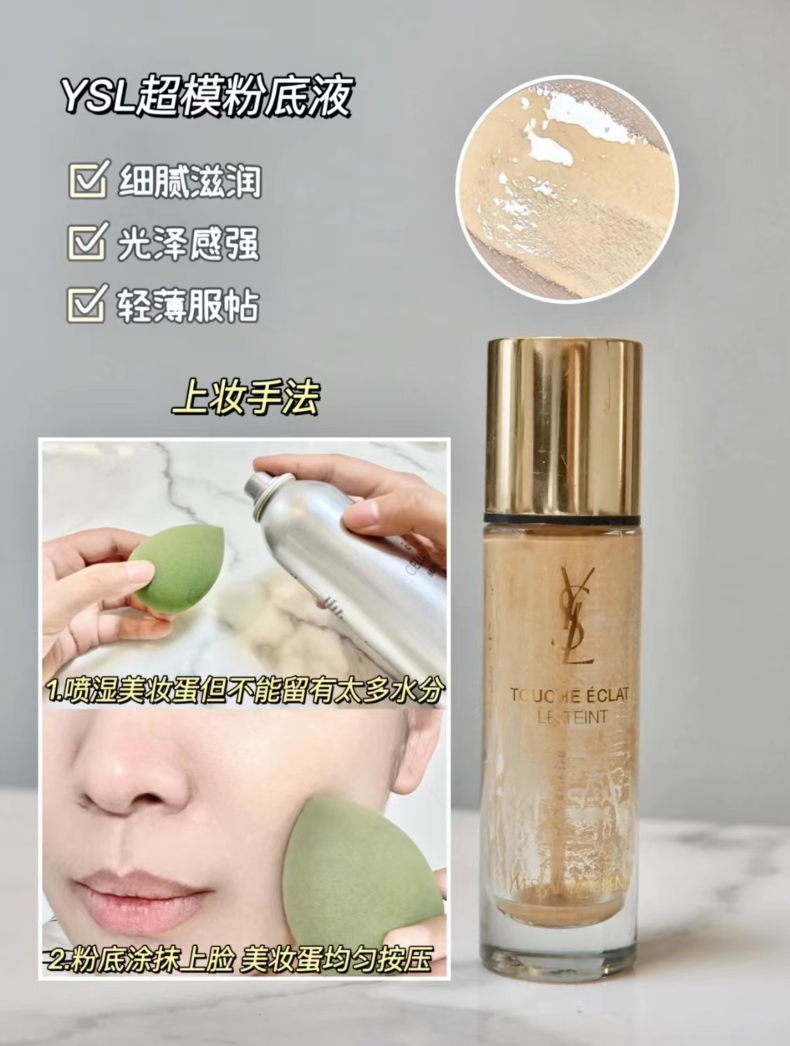 大牌粉底液的保姆级正确上妆手法,大牌粉底液测评视频遮暇