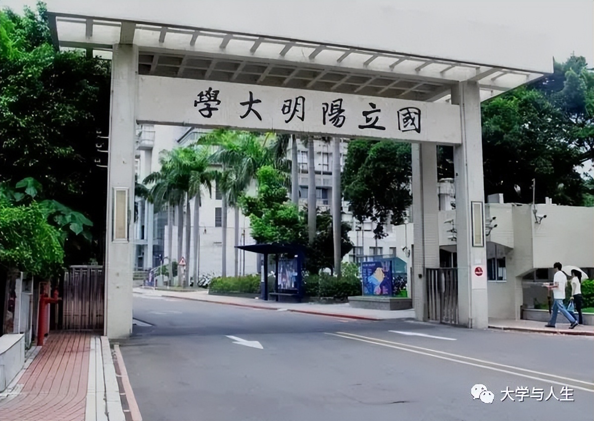 台湾省大学排名,台湾省有哪些大学