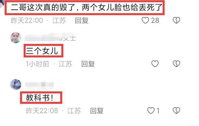 “八碗二哥不雅视频”风波酝酿，家庭地位回升，女儿三人个个都美