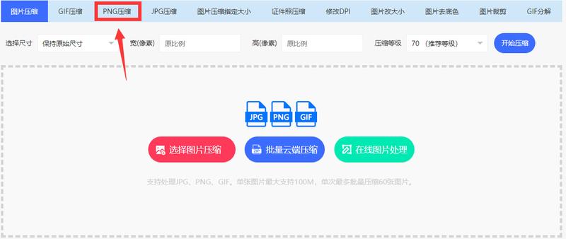 png图片压缩到100kb,ps怎么把png格式图片压缩到100kb