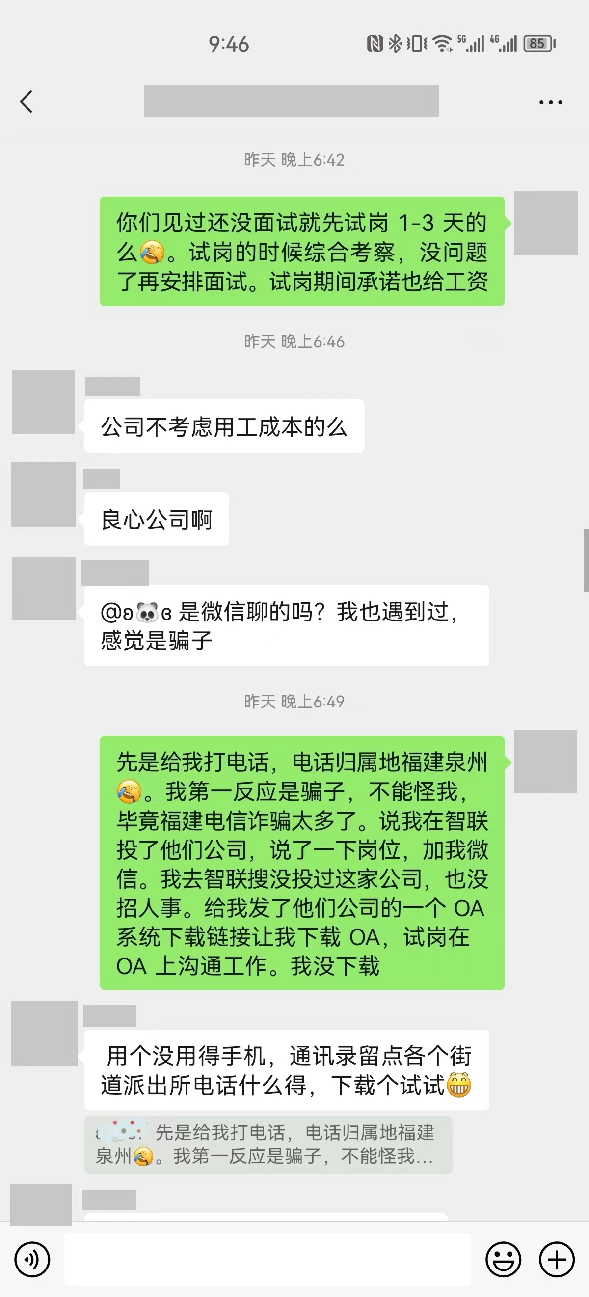 以招聘为名诈骗案例,警惕招聘诈骗的最新花样