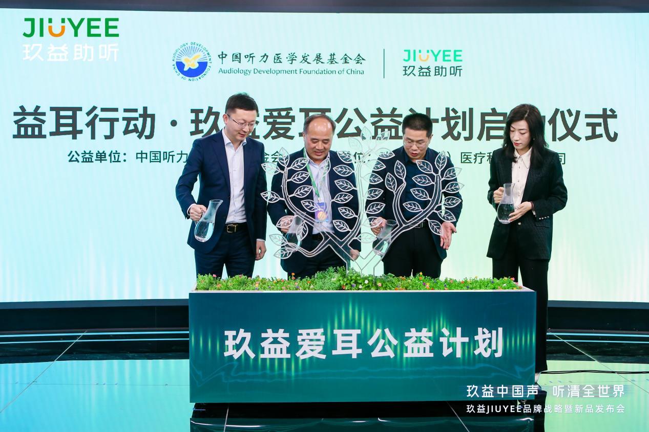 玖益助听价格,玖益助听最新产品