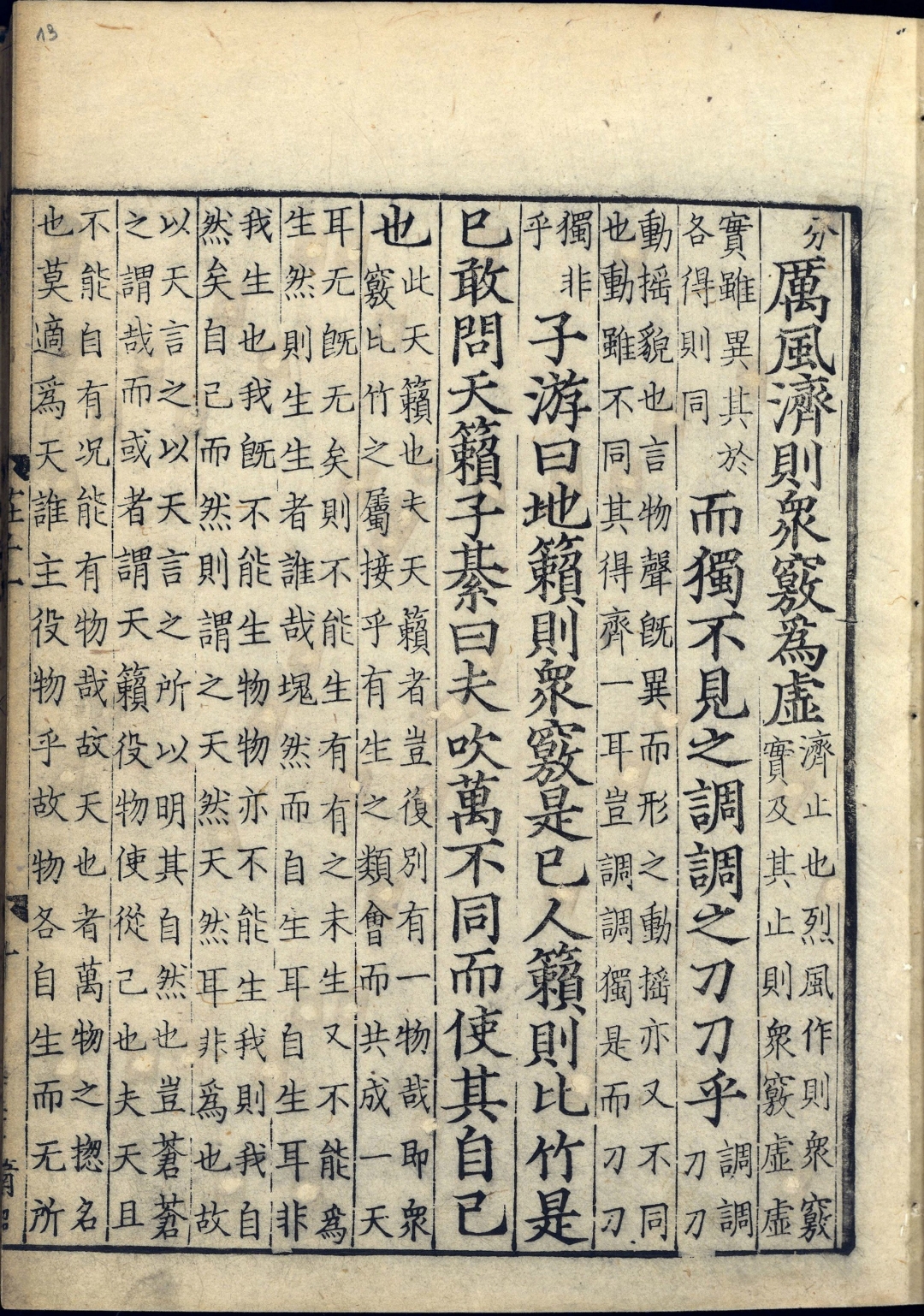 道教真经完整版,道教十二部真经