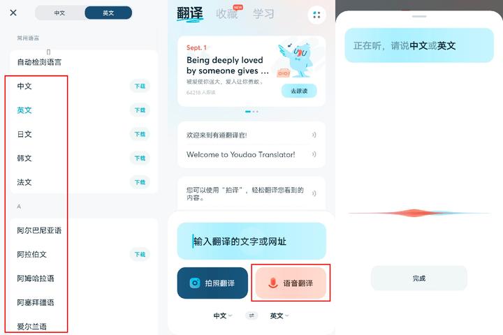 什么软件可以把英语语音变为中文,如何将中文翻译成英语口语软件
