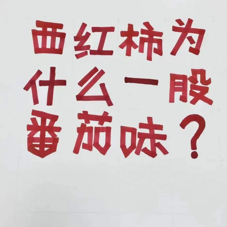 背景图文字版好看,文字铺满背景图
