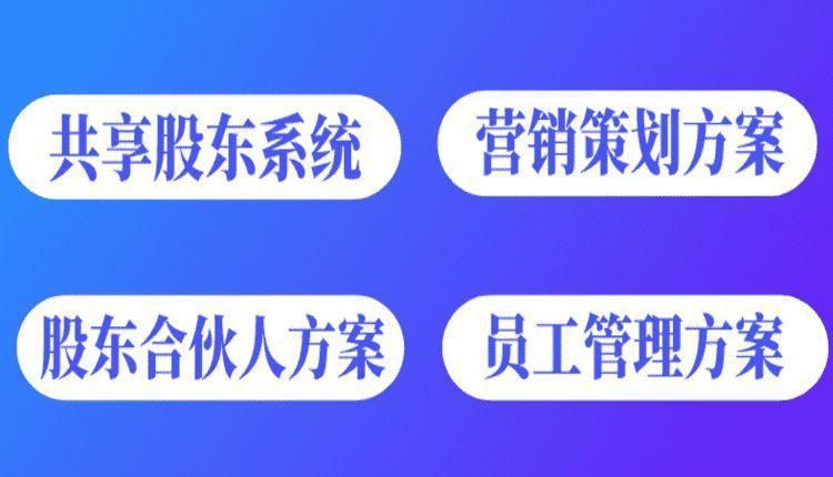 共享店铺怎么升级商铺,共享店铺如何做推广
