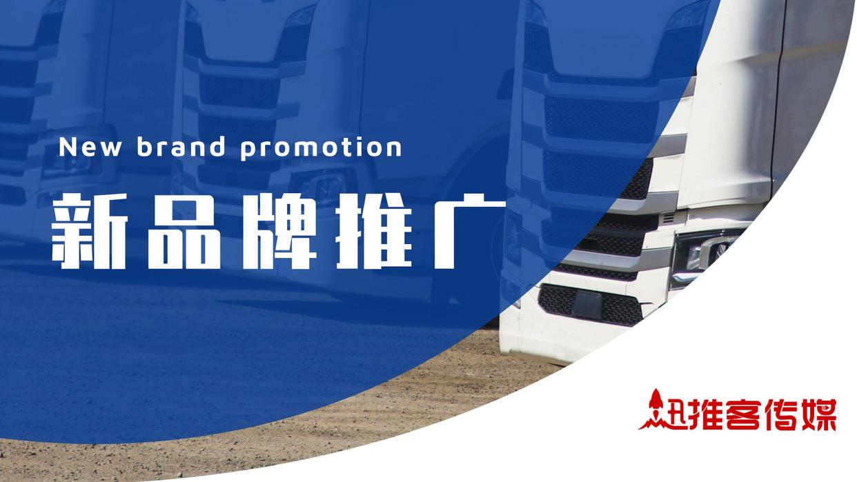 品牌宣传推广策略与方式有哪些,品牌宣传和推广的策略有哪些方法