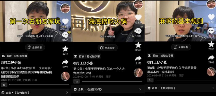 95后科普如何坐高铁,95后科普如何坐高铁走红