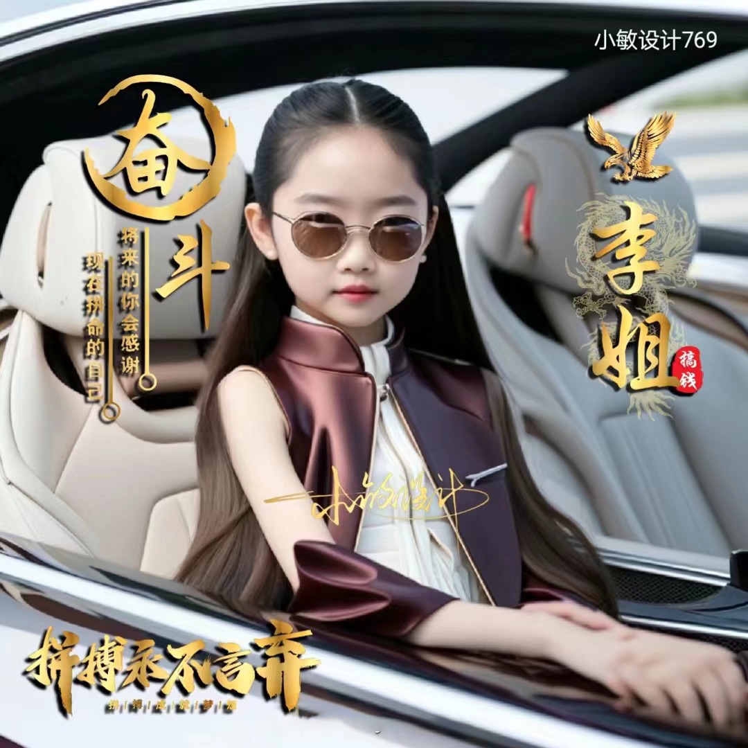 你的名字积极努力型头像,阳光两个字的霸气头像