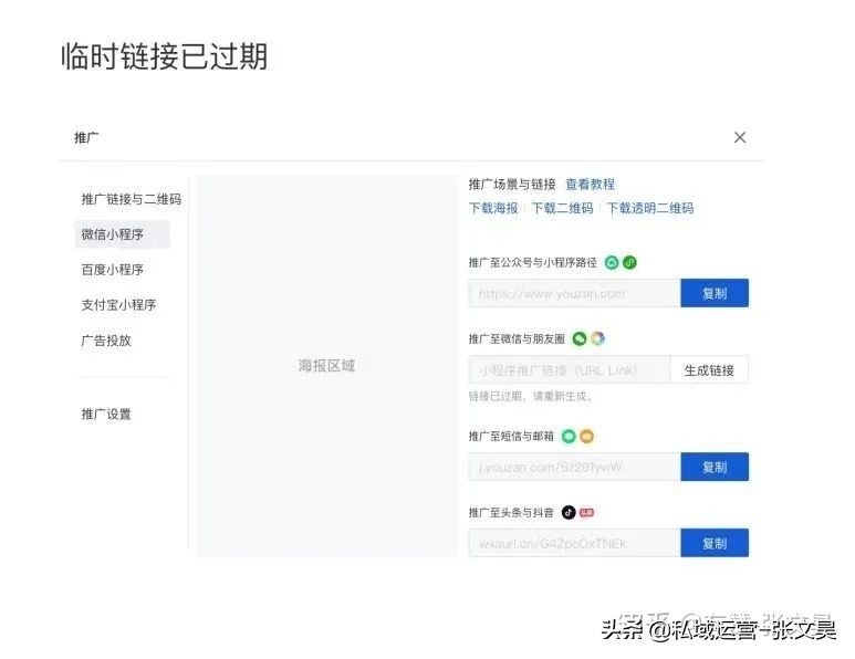 抖音小程序如何推广商家,抖音小程序怎么帮商家推广