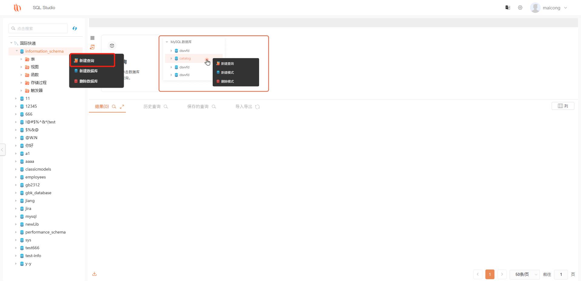 sql数据库管理工具哪个好用,好用的数据库管理软件sqlserver