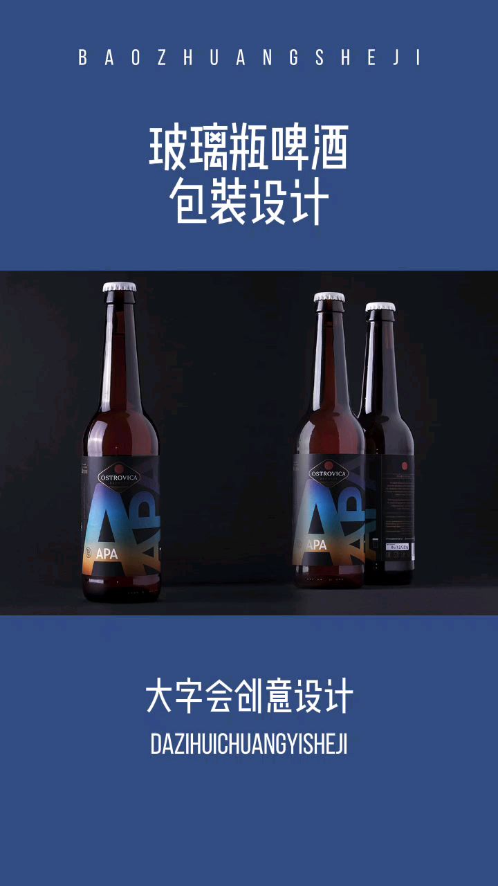 啤酒包装设计教程新手,为什么啤酒设计的那么难开