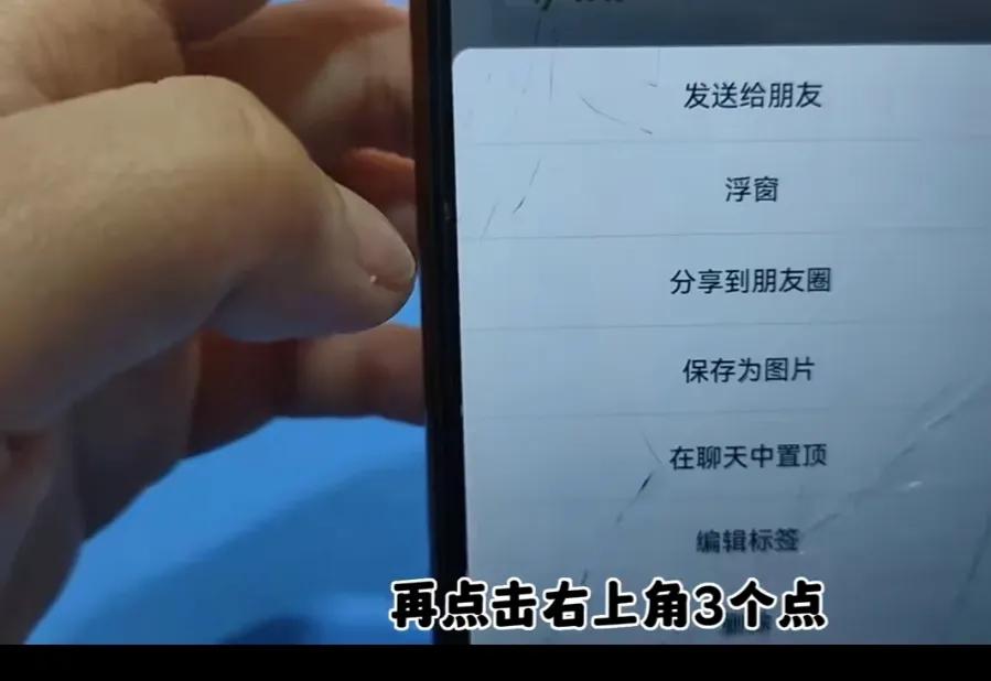 如何在小米手机微信转发语音消息,苹果手机怎么把微信语音转发出去