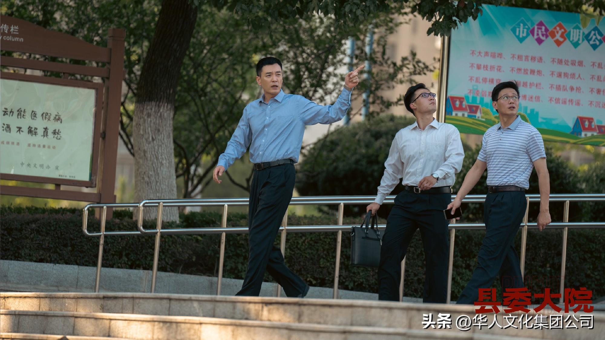 《县委大院》深度解读系列,县委大院精彩回顾