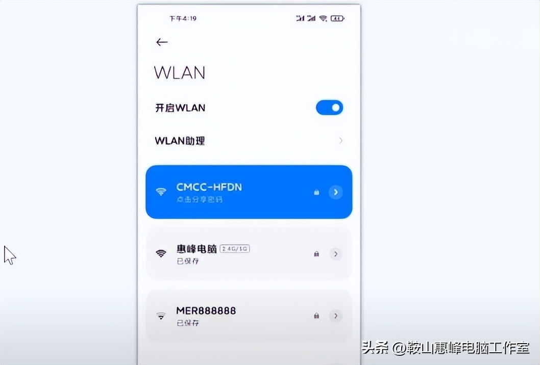 用手机当无线网卡连接电脑,手机连电脑当无线网卡