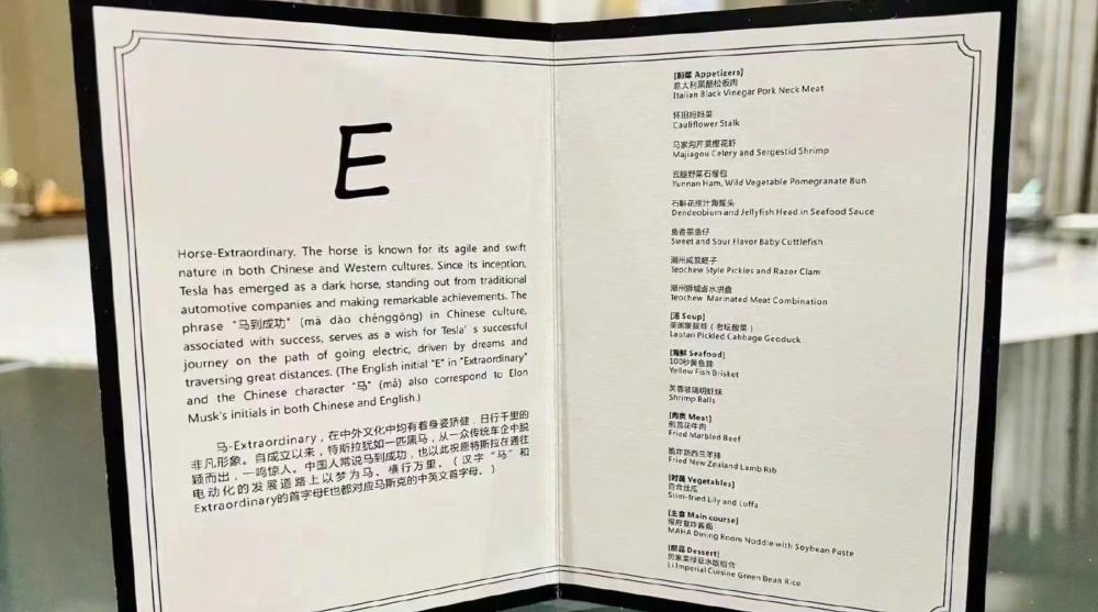 马斯克来华首日晚餐费用,马斯克抵达北京首日晚宴几个人