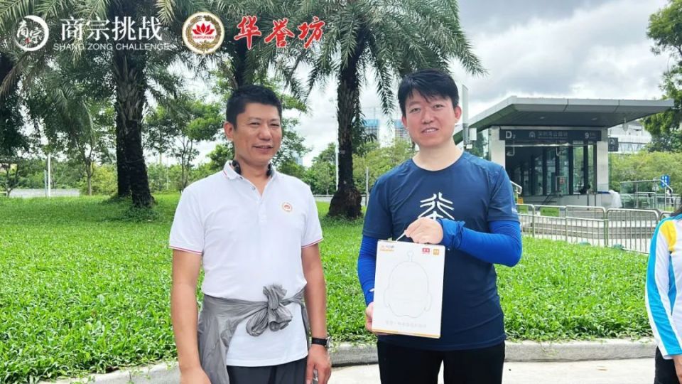 “华誉坊杯”创投精英商道悟行城市徒步挑战圆满成功