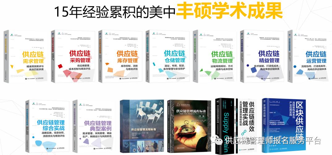 供应链管理师培训学习资料,供应链管理基础知识培训