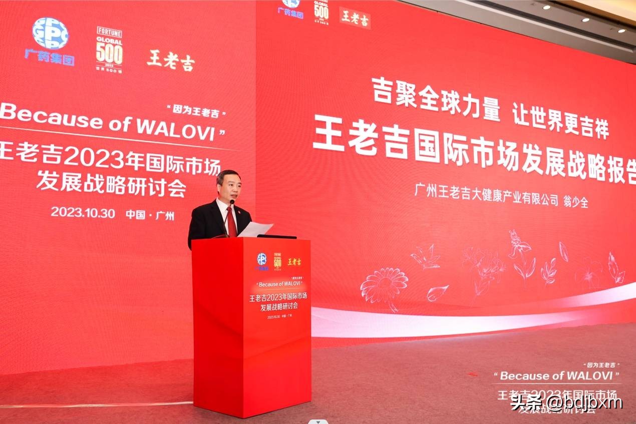 王老吉驰名商标,王老吉品牌授权