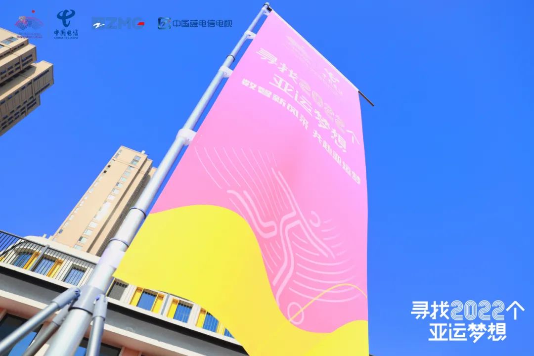 喜迎亚运筑梦未来内容,喜迎亚运筑梦未来