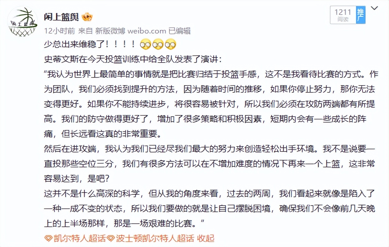 g3凯尔特人vs步行者,g3凯尔特人战胜独行侠