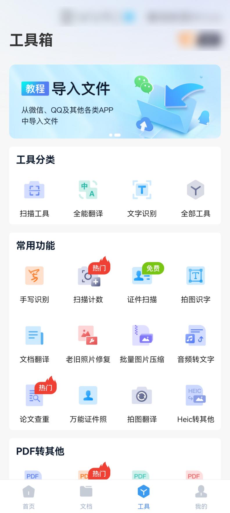 截图的时候文字怎么转换,怎样将截图的文字转换成电子文字