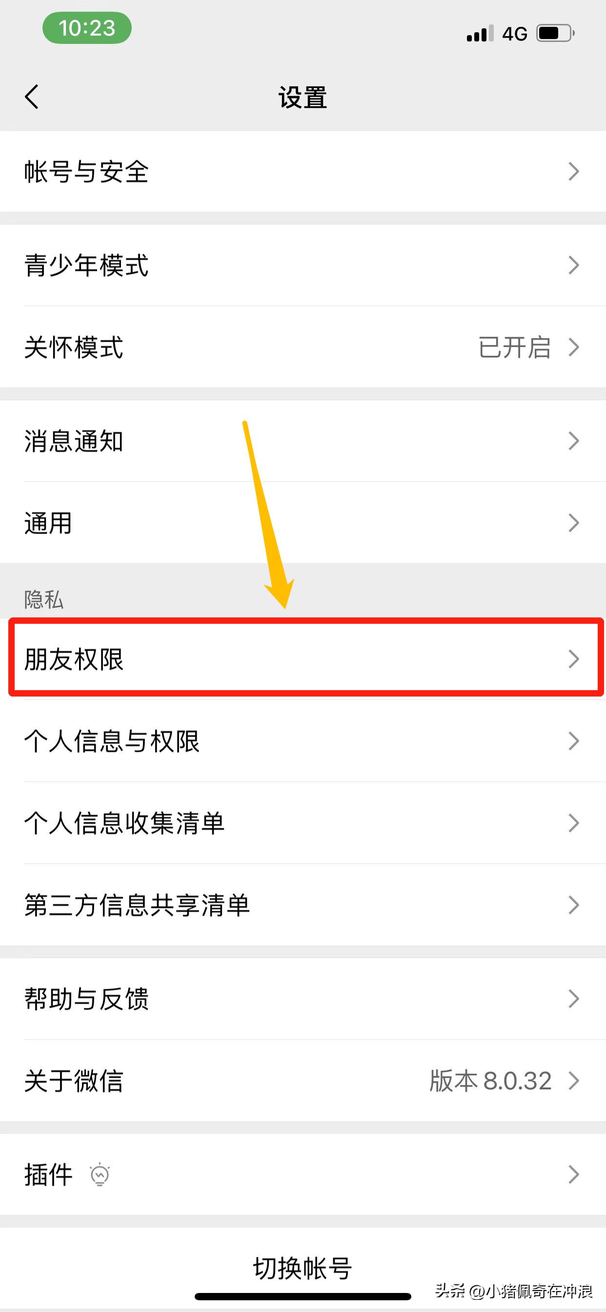 如何恢复微信黑名单好友,微信通讯录黑名单清空后怎么恢复