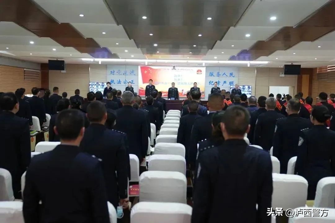 2020年全县公安工作会议召开,2023年县公安局工作会议