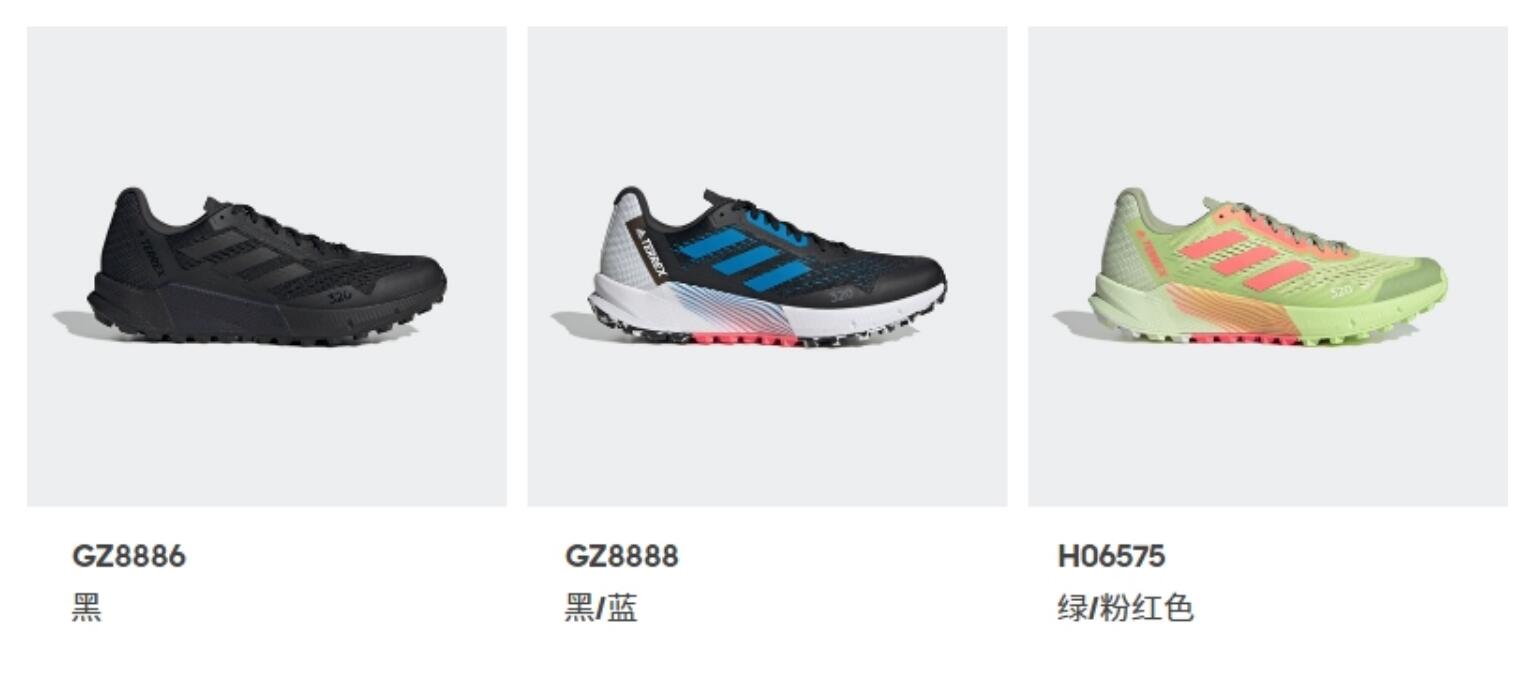 adidasterrexhyperblue徒步鞋,adidasterrexspeedflow跑鞋