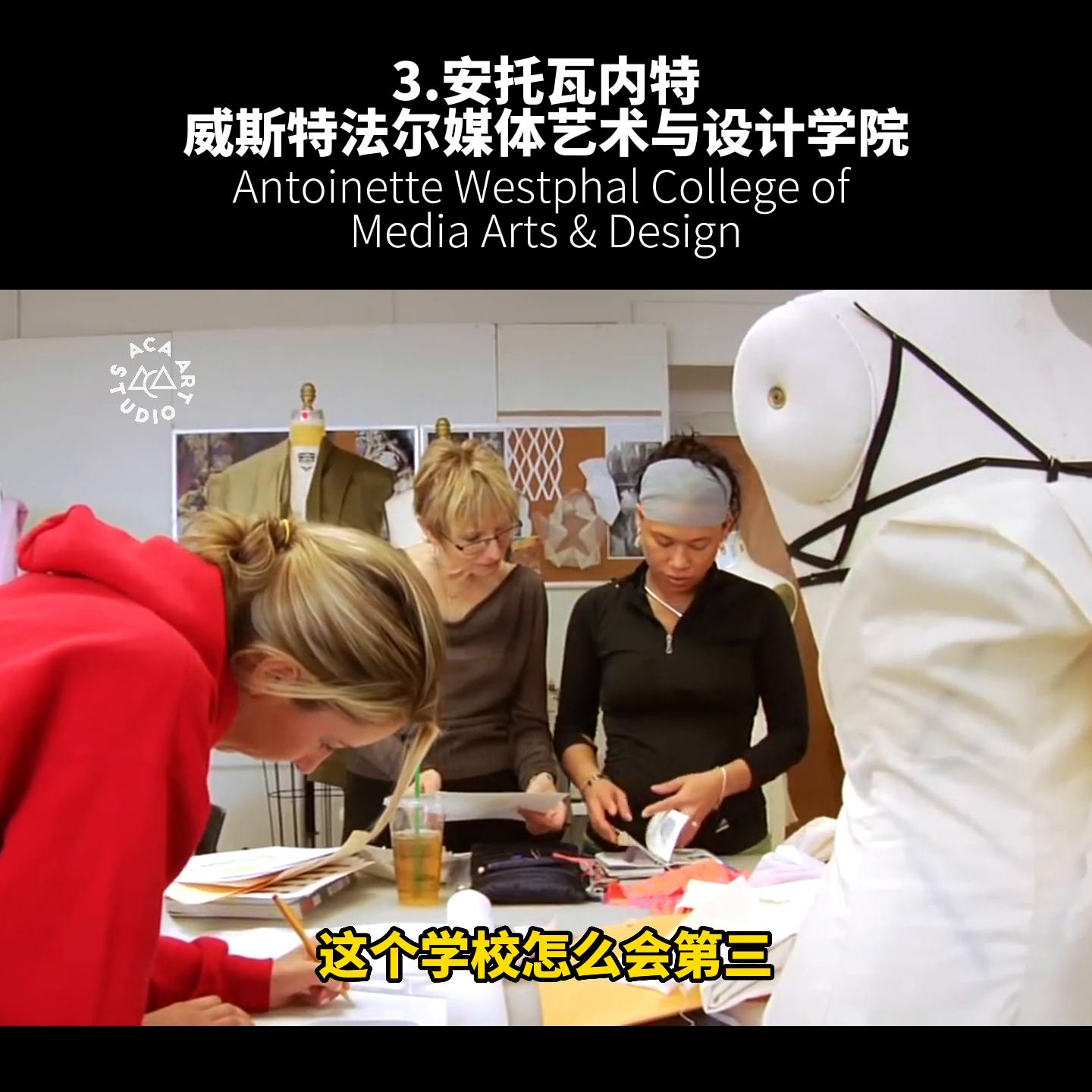 世界服装设计专业大学排名,全球服装设计类专业大学排名