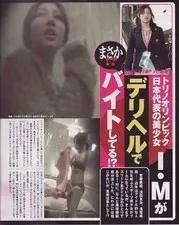 牛郎被爆黑幕,日本“牛郎债务陷阱”坑骗女性