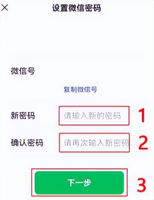 微信原始密码忘记了如何修改密码,腾讯微信怎么看自己的密码