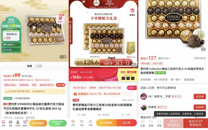 “干饭人”11.11多方比价囤货必须挑最低价平台买