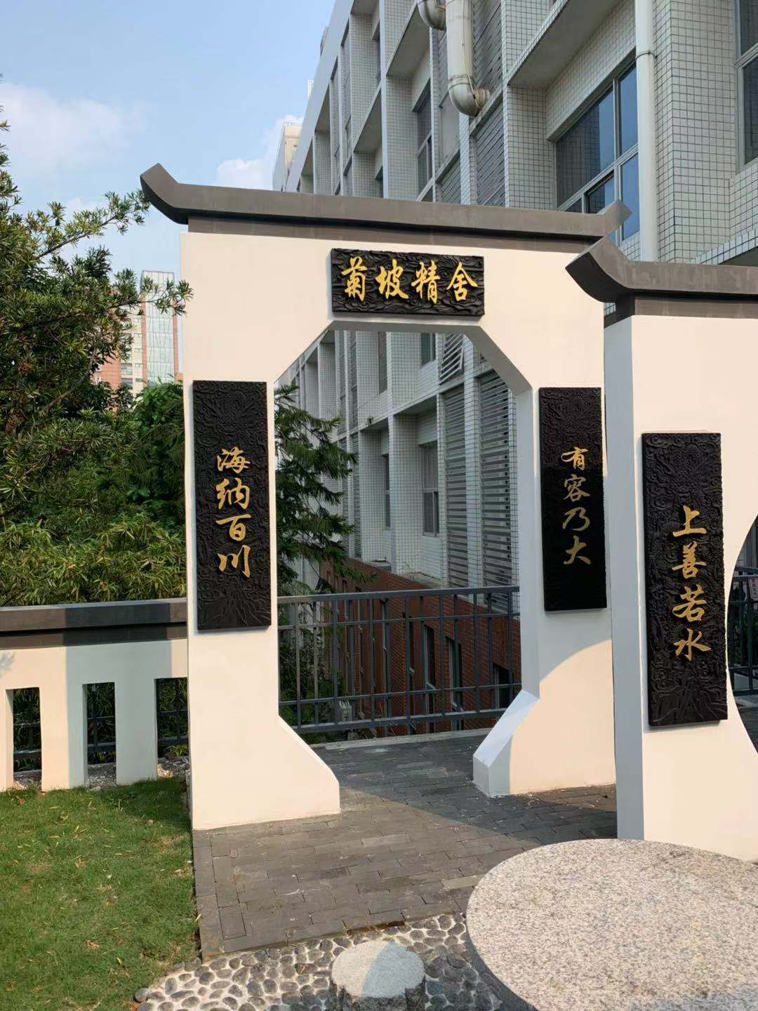 书院中的文化驿站—牌匾用什么材质做比较好?