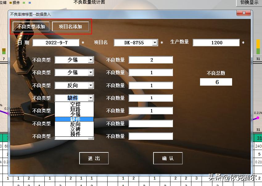 表格数据不良率透视图,excel表格扇形统计图不良率对比