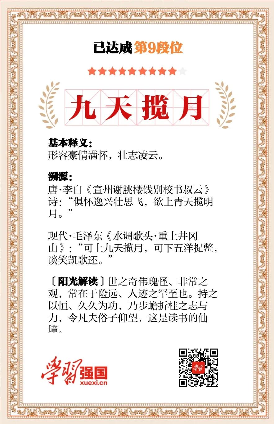 学习强国积分段位,学习强国段位及相应积分