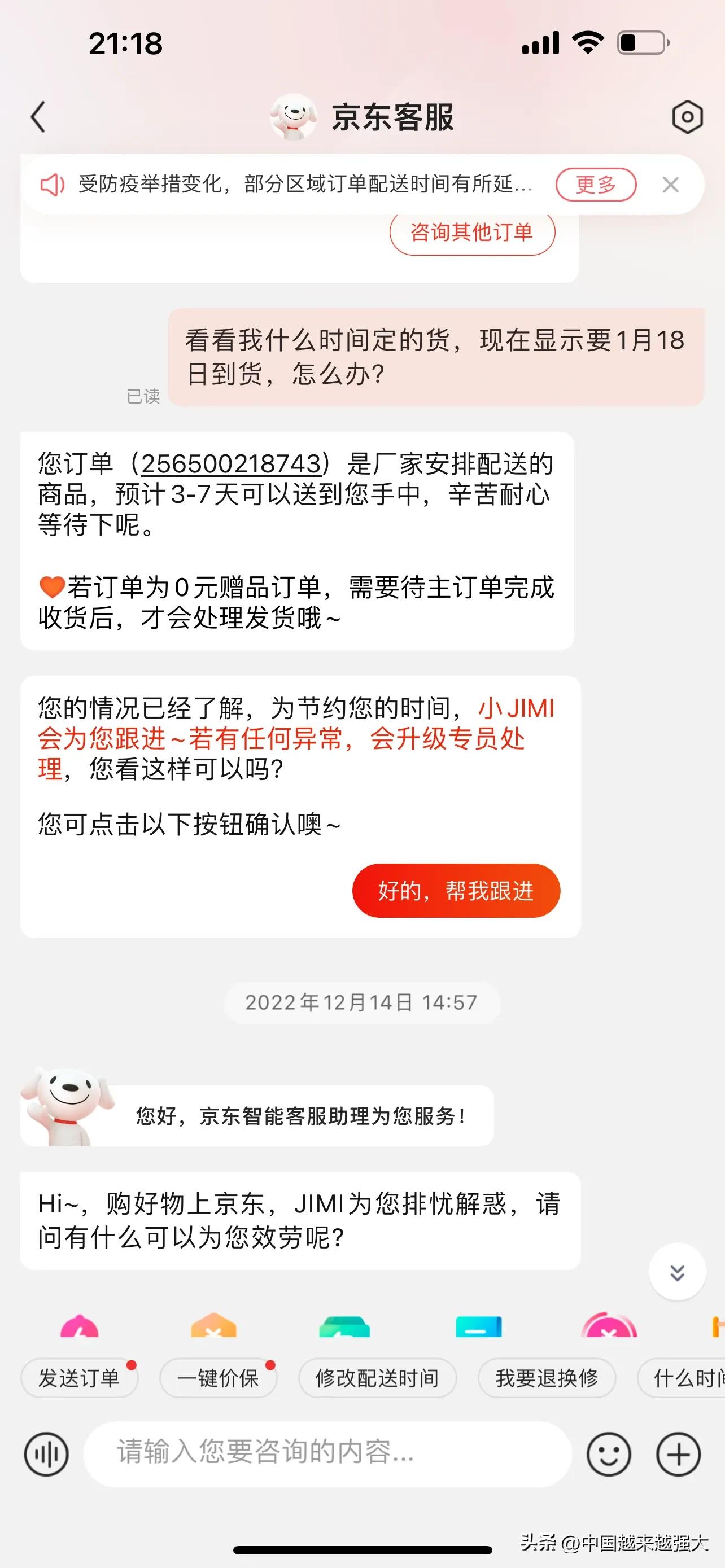 京东采购最长要多久,京东最快送货多久