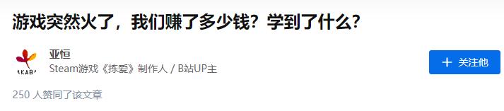 还50万债务小游戏,卖得非常好的独立游戏