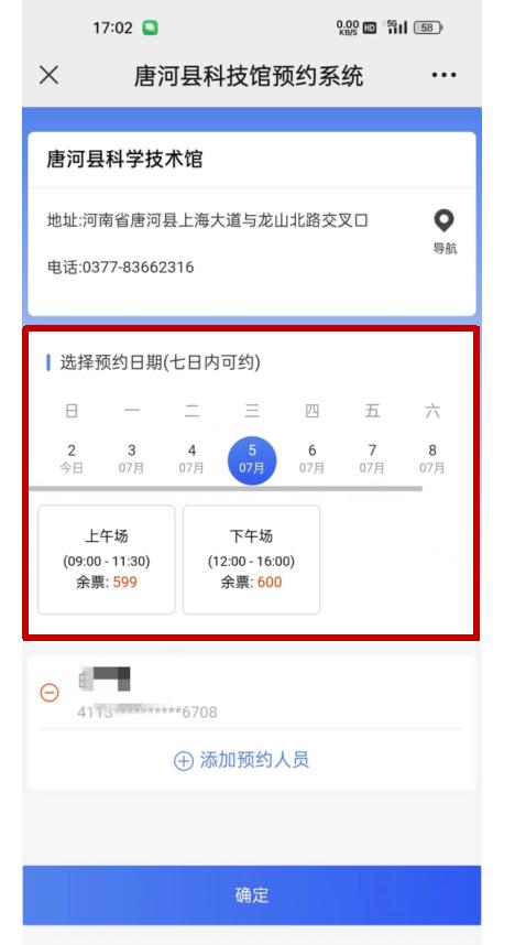 2023年唐河县科技馆开放时间,唐河县科技馆下午开放时间表
