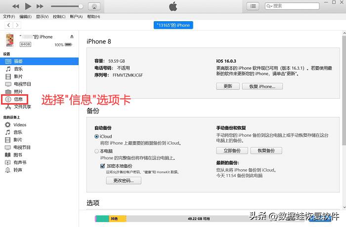 怎么备份通讯录到iphone手机,手机通讯录如何备份到手机卡里
