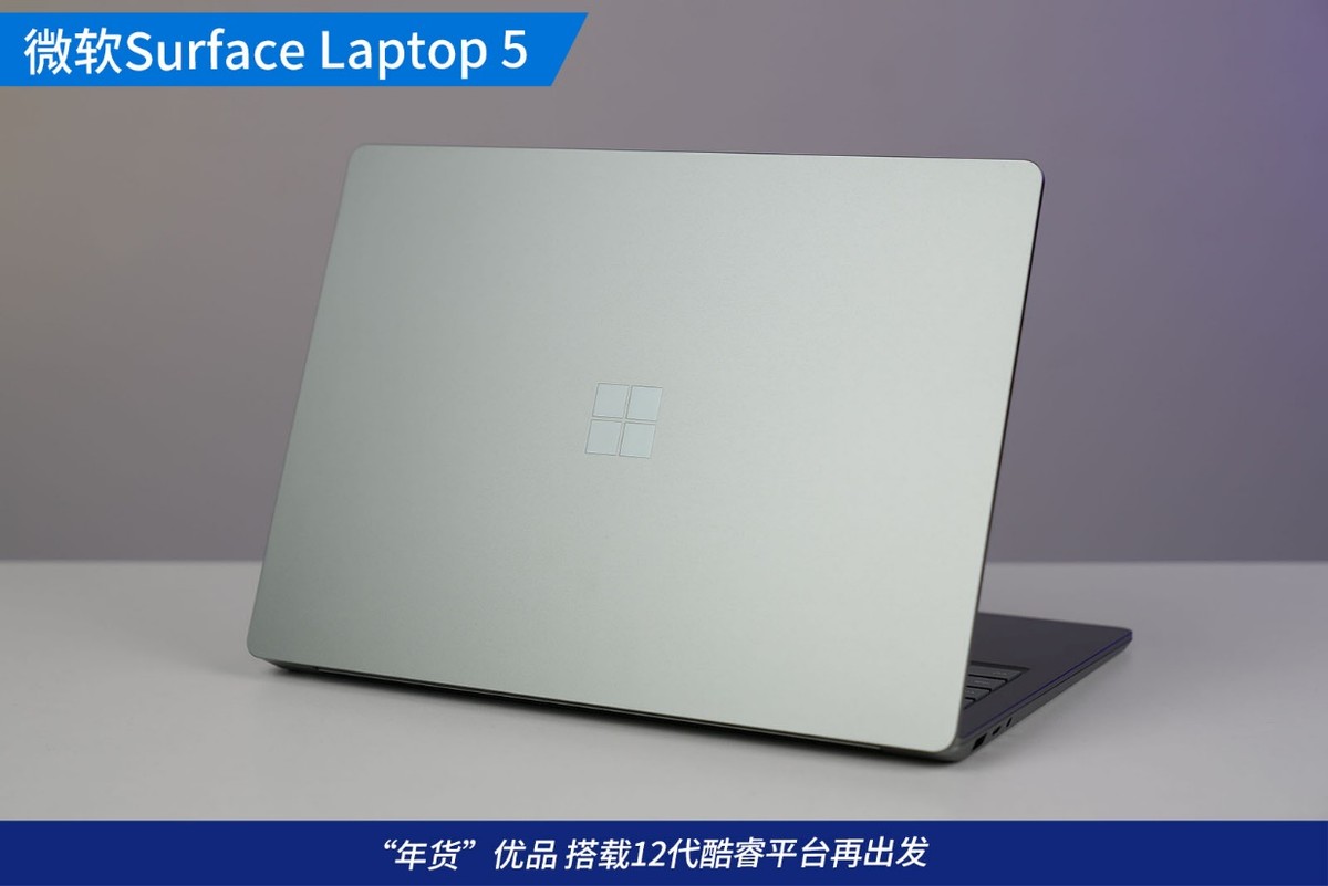 surfacelaptop5体验,微软surfacelaptop5深度评测