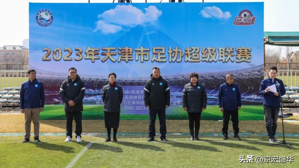 津超半决赛,2022津超第二轮