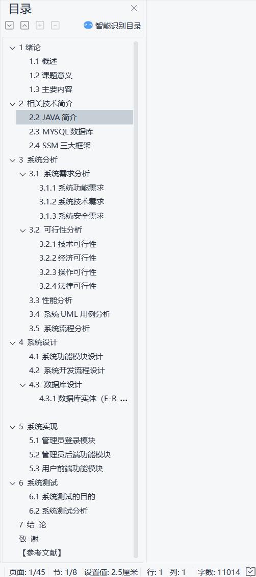 微信小程序vue框架后台教程,微信小程序可以使用vue框架开发嘛