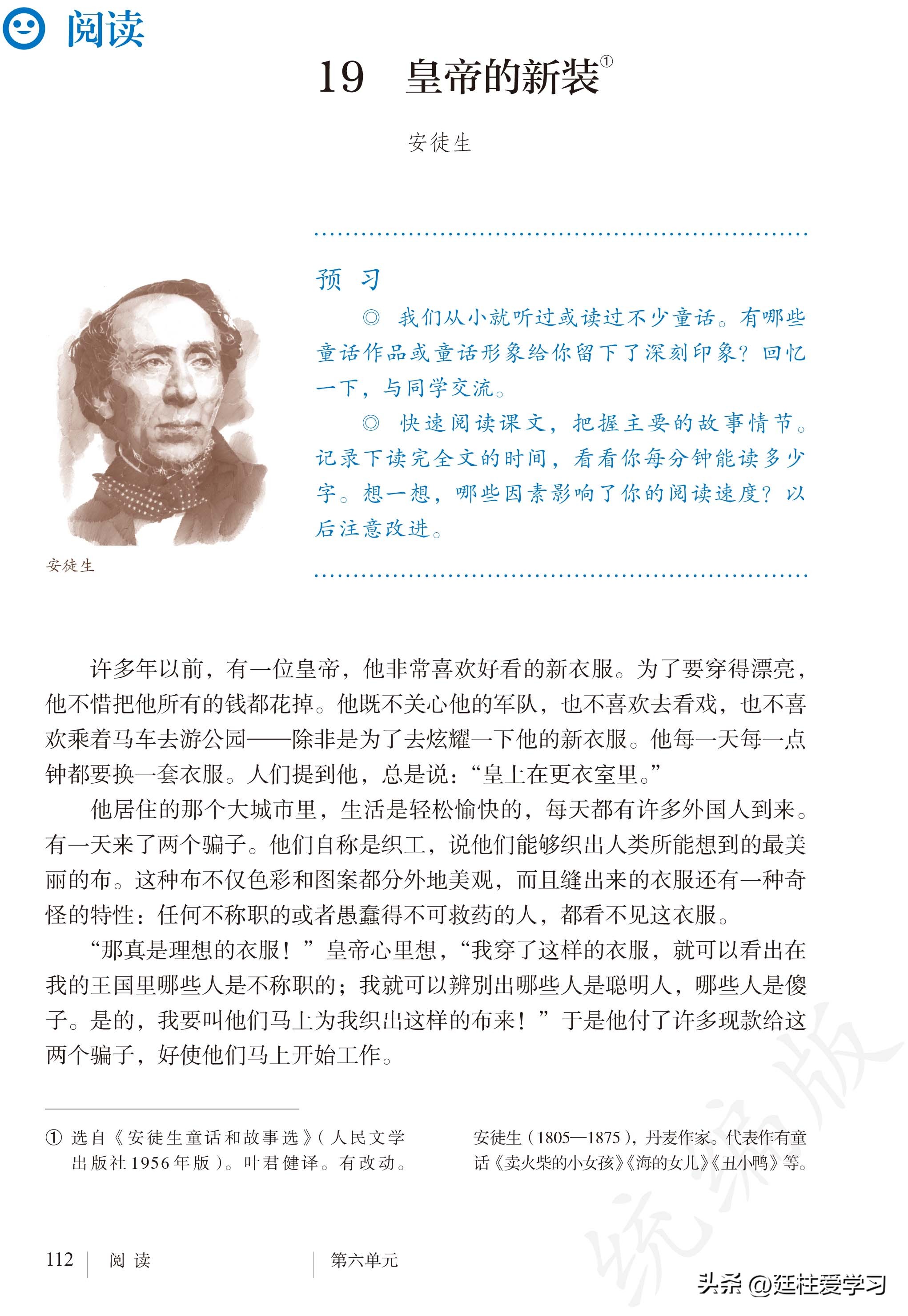 语文七年级上册电子版,语文七年级上册电子版课时练