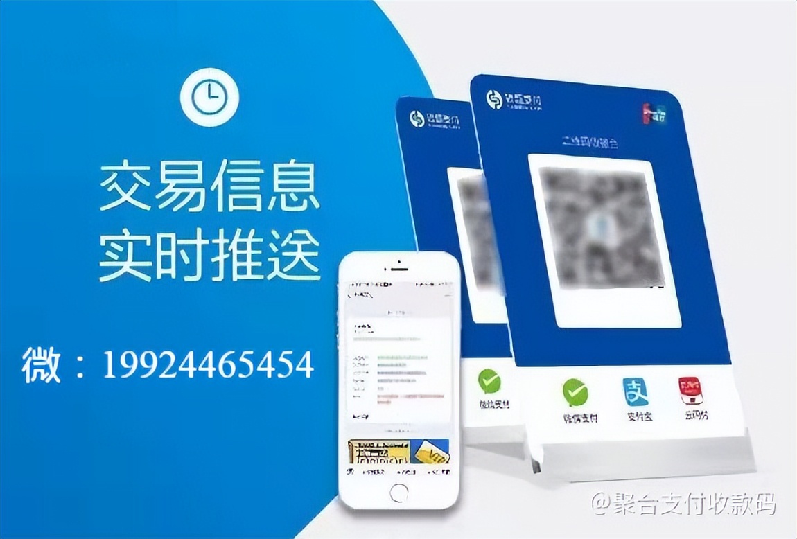 银盛收款码付款是骗人的吗,银盛支付收款码代理